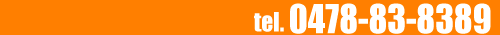 TEL 0478-83-8389